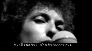 Bob Dylan - Mr. Tambourine Man　和訳