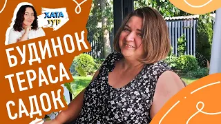 Сучасний 😍 БУДИНОК для комфортного життя - досвід реконструкції будинку  ХАТАтур №12 (ч.2)