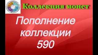 Пополнение коллекции 590 Монеты Ватикана 2 евро 2021 года