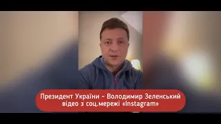 ЗЕЛЕНСКИЙ ПОЗДРАВИЛ СИМПЛА 😂