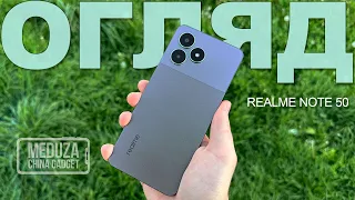 Новинка від Realme за $59 - REALME NOTE 50 – Повний огляд смартфона