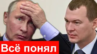 🔥 Дегтерев действует методами Путина в Хабаровске 🔥