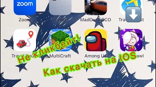 КАК СКАЧАТЬ Null’s Brawl НА IOS ( НЕ КЛИКБЕЙТ)! #рек #рекомендации