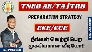 TNEB Technical Assistant |TNPSC AE | RRB JE | PREPARATION STRATEGY FOR EEE ,ECE|SYLLABUS ANALYSIS