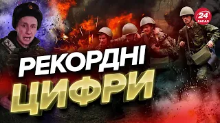 🔥🔥ПЕРЕДНОВОРІЧНИЙ ВРОЖАЙ! Свіжі втрати РФ на 31 грудня