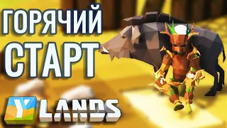 Ylands - Начало приключений (#1)