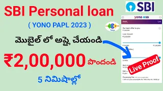 sbi personal loan online apply/sbi yono papl loan apply online/yono papl 2023/how to apply yono papl