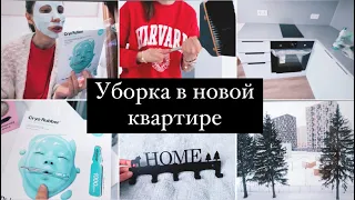 NEW 🔥УБОРКА В НОВОЙ КВАРТИРЕ 💥🧽ЗАБОТА О СЕБЕ 💚💫