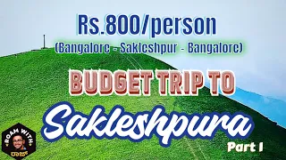 Budget trip to Sakleshpura - Just 800/person - ಸಕಲೇಶಪುರ #onedaytrip