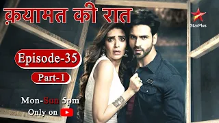 Qayaamat Ki Raat - Season 1 | Episode 35 - Part 1