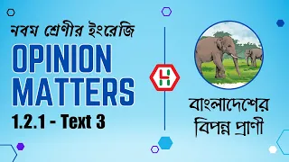 Class 9 English - Opinion Matters | Text 3, Lesson 1.2.1 - Endangered Animals of Bangladesh