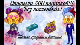 АВАТАРИЯ МЕГА ОТКРЫТИЕ  СВАДЕБНЫХ КОШЕЛЬКОВПОДАРКОВ (500 шт)