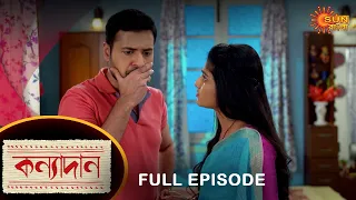 Kanyadaan - Full Episode | 13 Feb 2022 | Sun Bangla TV Serial | Bengali Serial