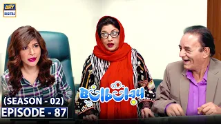 Bulbulay Season 2 Episode 87 - 16th January 2021 - ARY Digital Drama