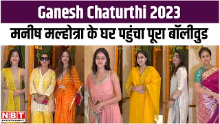 Manish Malhotra Ganpati puja| Ganesh Chaturthi 2023| Sidharth Malhotra | Kiara Advani| Ananya Panday