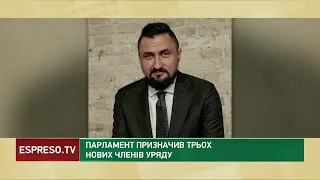 Нові обличчя у владі: хто зайняв вакантні місця