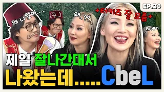 CL came out to Turkids not even knowing what the show is about 🤣ㅣTurkids on the block EP.20
