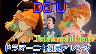 【Takanashi Kiara】の「DO U」を【ドラマーニキ】が初見でアレンジ！【ホロライブEN】