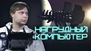 ВЖЖЖ-ВЖЖЖ система для космического сварщика из Dead Space (но не Айзека)