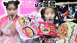 23화 핑크VS블랙 : 급식을 고를 수 있다고?! ( feat.MukBang PINK vs BLACK FOOD) - [햄찌월드]