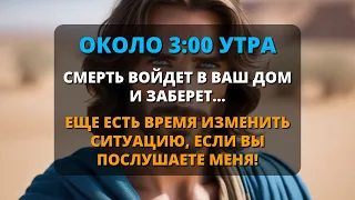 📢 НЕ СПИТЕ, НЕ ПОСЛУШАВ МЕНЯ! Потом не говорите, что я вас не предупреждал! 🕊️ Послание ангелов ✨