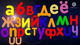 Russian Alphabet Song 2022