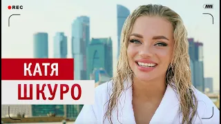 Катя Шкуро для MAXIM Russia