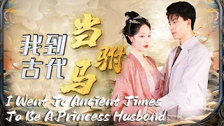 Dr. Xiao accidentally travels back to ancient times and marries a princess with his ingenuity!1-93