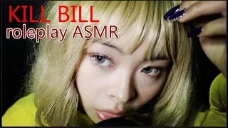 Halloween special roleplay ASMR | Kill bill roleplay asmr | soft talking asmr | brush sounds asmr