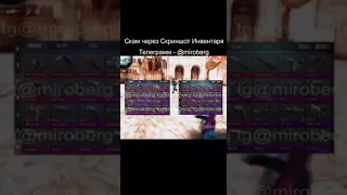 🤬КАК СКАМИТЬ через СКРИНШОТ на ГОЛДУ🔥Токен по скриншоту token, standoff, чит, soft, софт, стандофф