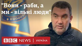 Олексій Данілов: "Перемогти наш народ неможливо, крапка"