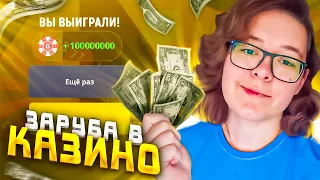 ЗАРУБА НА МИЛЛИОН В КАЗИНО ГРАНД МОБАЙЛ 🤑 GRAND MOBILE