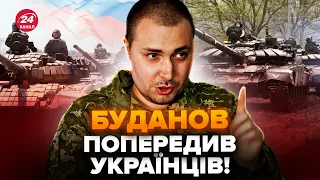 ⚡️Буданов вийшов з ТЕРМІНОВОЮ заявою про наступ окупантів! Слухайте, що сказав