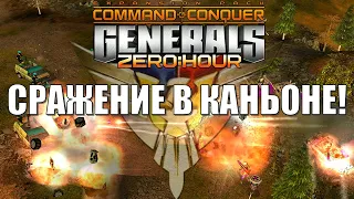 ПОДРЫВНИК НЕ ДАЁТ РАССЛАБИТЬСЯ!/THE BOMBER DOES NOT LET YOU RELAX! GENERALS ZERO HOUR (ENG SUB)