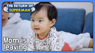 Mom is leaving (The Return of Superman Ep.417-3) | KBS WORLD TV 220206