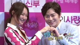 Section TV, New Movie 'My Love My Bride' #07, '나의 사랑 나의 신부' 조정석, 신민아 20140907