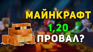 Майнкрафт Лайв 2022 / Разбор Трейлера Minecraft Live 2022 / Майнкон