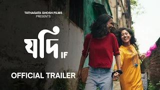 যদি/Jodi (IF) | Official Trailer | Indian LGBTQIA+ Short Film