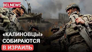 Бойцы полка Калиновского готовы отправиться защищать народ Израиля / BelNews