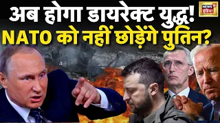 Russia Ukraine War LIVE UPDATE : Putin के ख़िलाफ़ बग़ावत?। Zelenskyy | Biden। NATO। News18