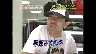 NIGO's House Tour Pt 2 & Interview | 8TV25CH Vol. 1 | BAPE TV (Japanese / 日本語)