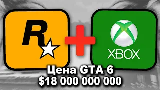 GTA 6 эксклюзив Xbox и Windows?