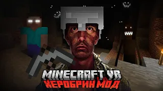 ХЕРОБРИН В MINECRAFT VR СТРАШНЕЕ ВСЕХ ХОРРОРОВ! | From the Fog