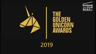 Golden Unicorn Awards 2019