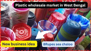 Plastic wholesale market in West Bengal sujapur#vlog