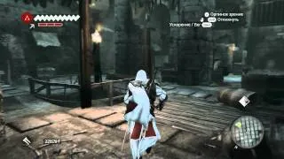 Assassin's Creed: Brotherhood - Тайники - Вожак Стаи (100% Синхронизация)