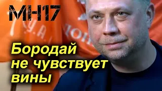 Александр Бородай: "Я абсолютно не чувствую никакой вины”. Репортаж голландского телеканала RTL