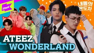 *호흡곤란 주의* 에이티즈의 끼 넘치는 원더랜드로~ | ATEEZ_WONDERLAND | 내돌의 온도차 | GAP CRUSH | 홍중 성화 윤호 여상 산 민기 우영 종호