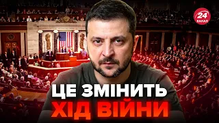 💥ІСТОРИЧНЕ рішення! Україна ОТРИМАЄ потужну зброю від США. Конгрес ухвалив рішення