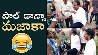 KA Paul Latest Hilarious Dance | Super Fun | Prajashanti Party | Manastars